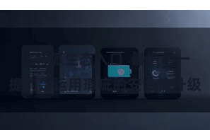 比特派生态入口  最值得一提的是运用瑕疵的安全性升级